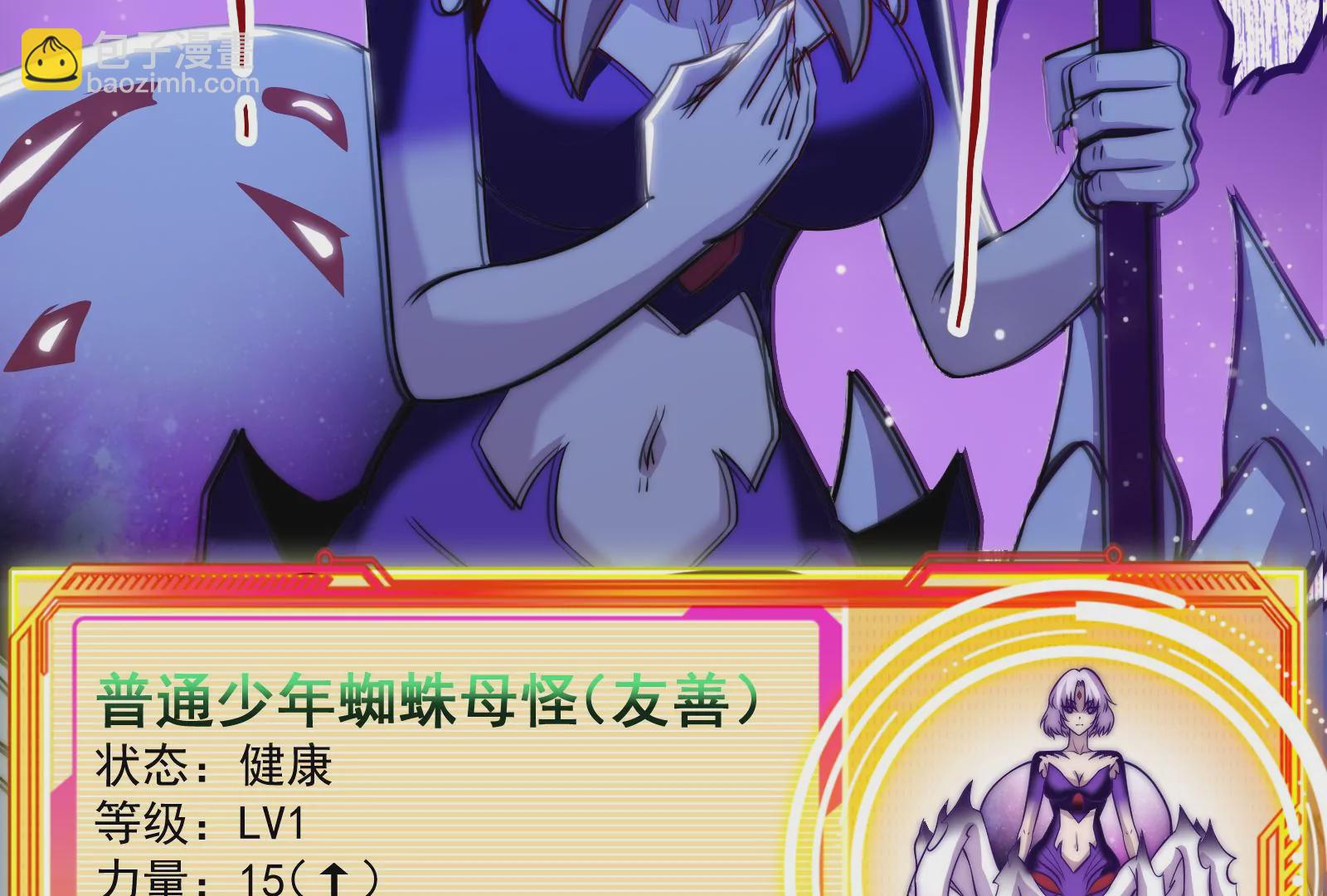 古神遊戲 - 第46話摧毀！摘桃子的感覺真爽(1/3) - 2